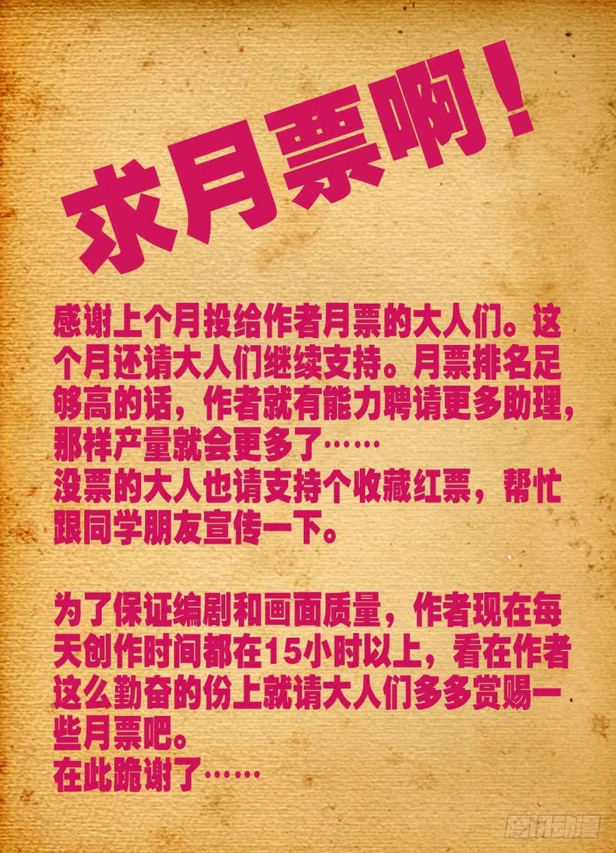 王牌御史 第17话 17，一生再难相见 第14页
