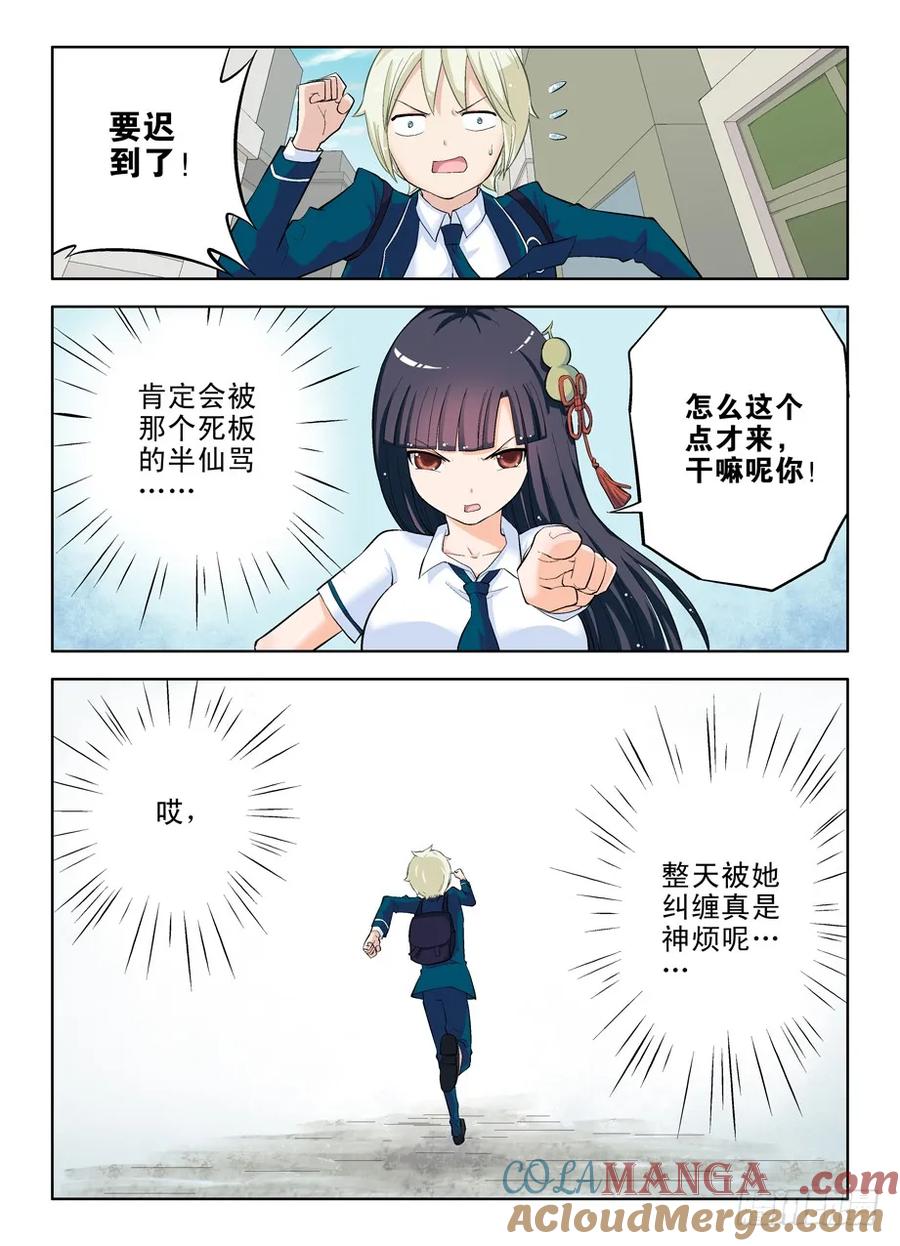 王牌御史 第17话 17，一生再难相见 第5页