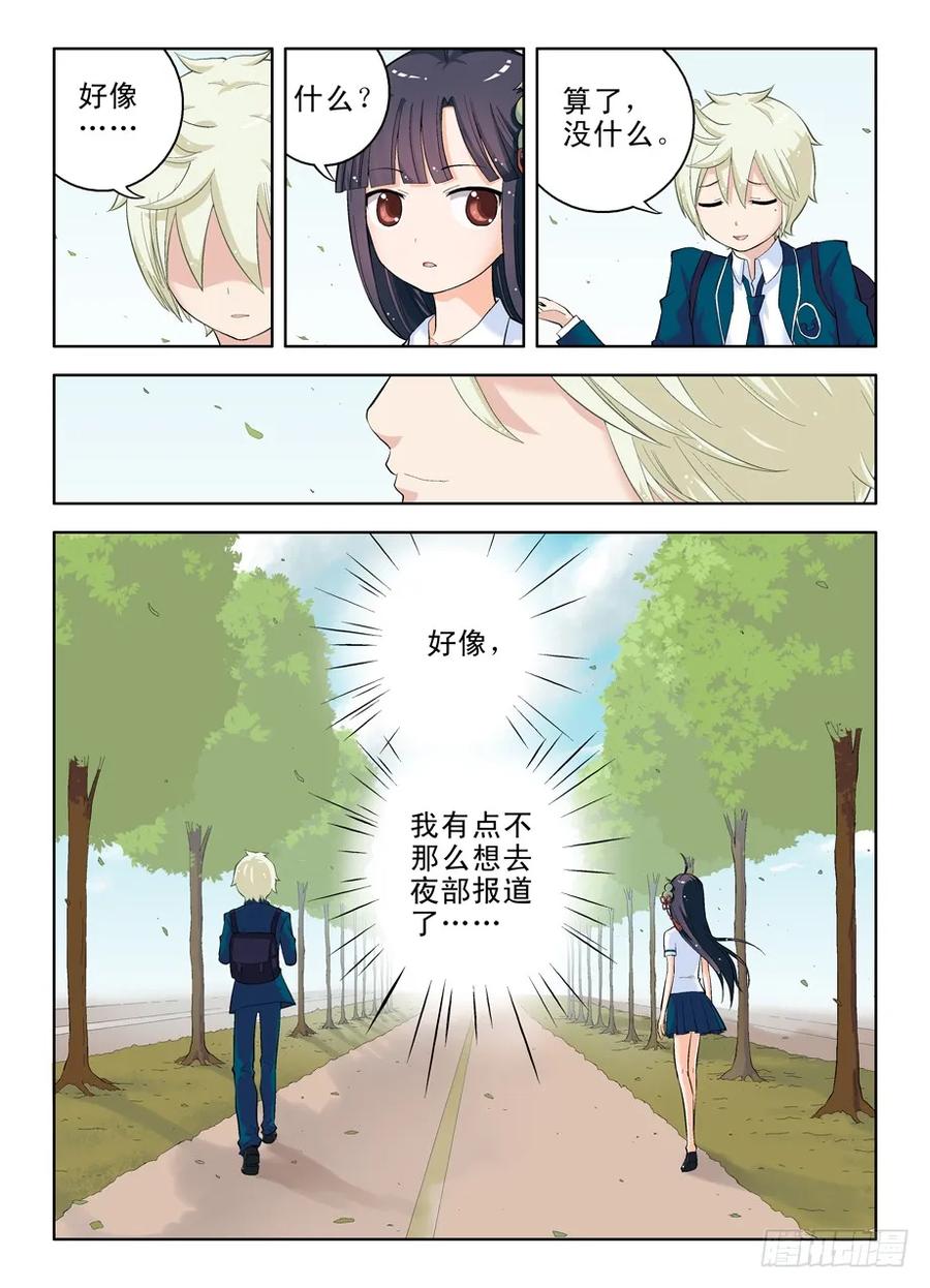 王牌御史 第17话 17，一生再难相见 第10页