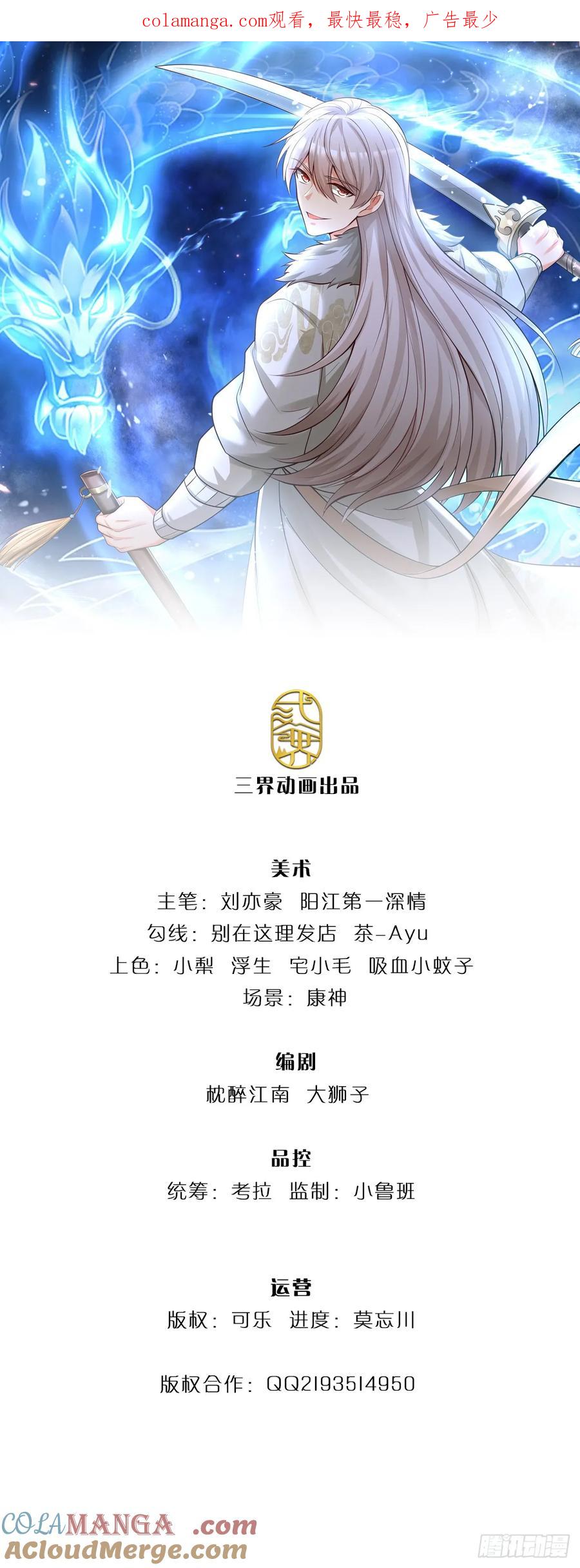 《氪丹修仙只苟长生》第17话 天才更要努力才行 第1页