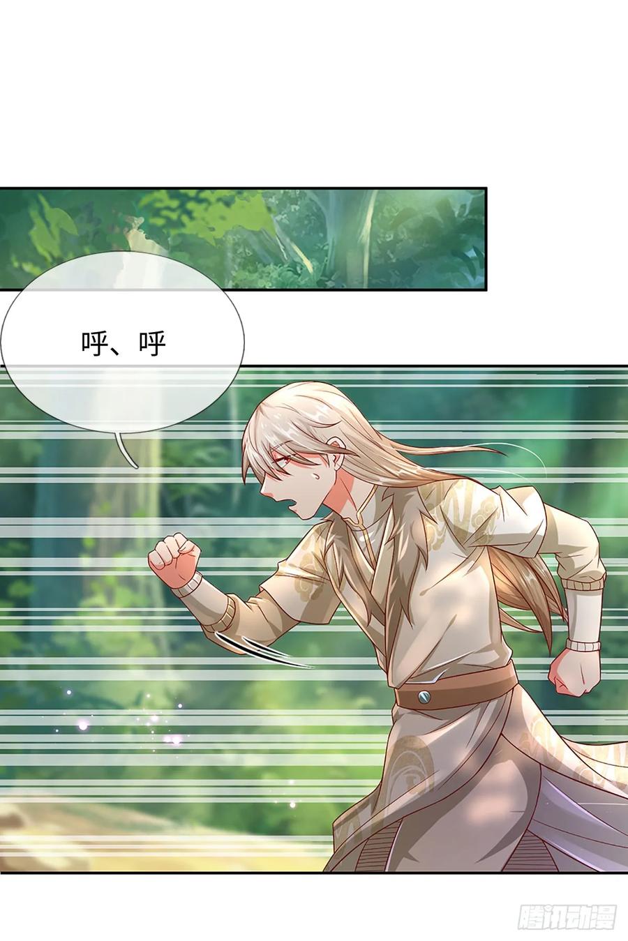 《氪丹修仙只苟长生》第17话 天才更要努力才行 第2页