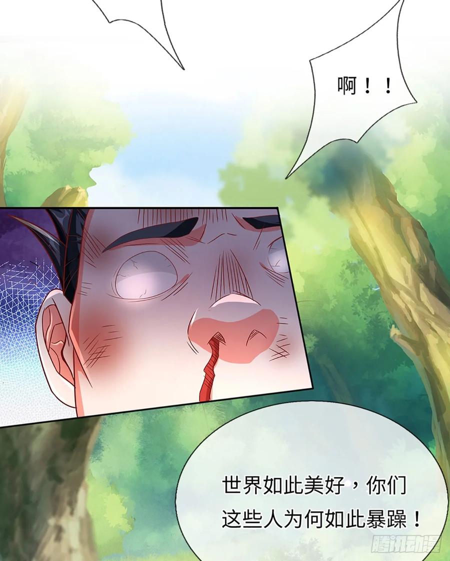 《氪丹修仙只苟长生》第17话 天才更要努力才行 第10页