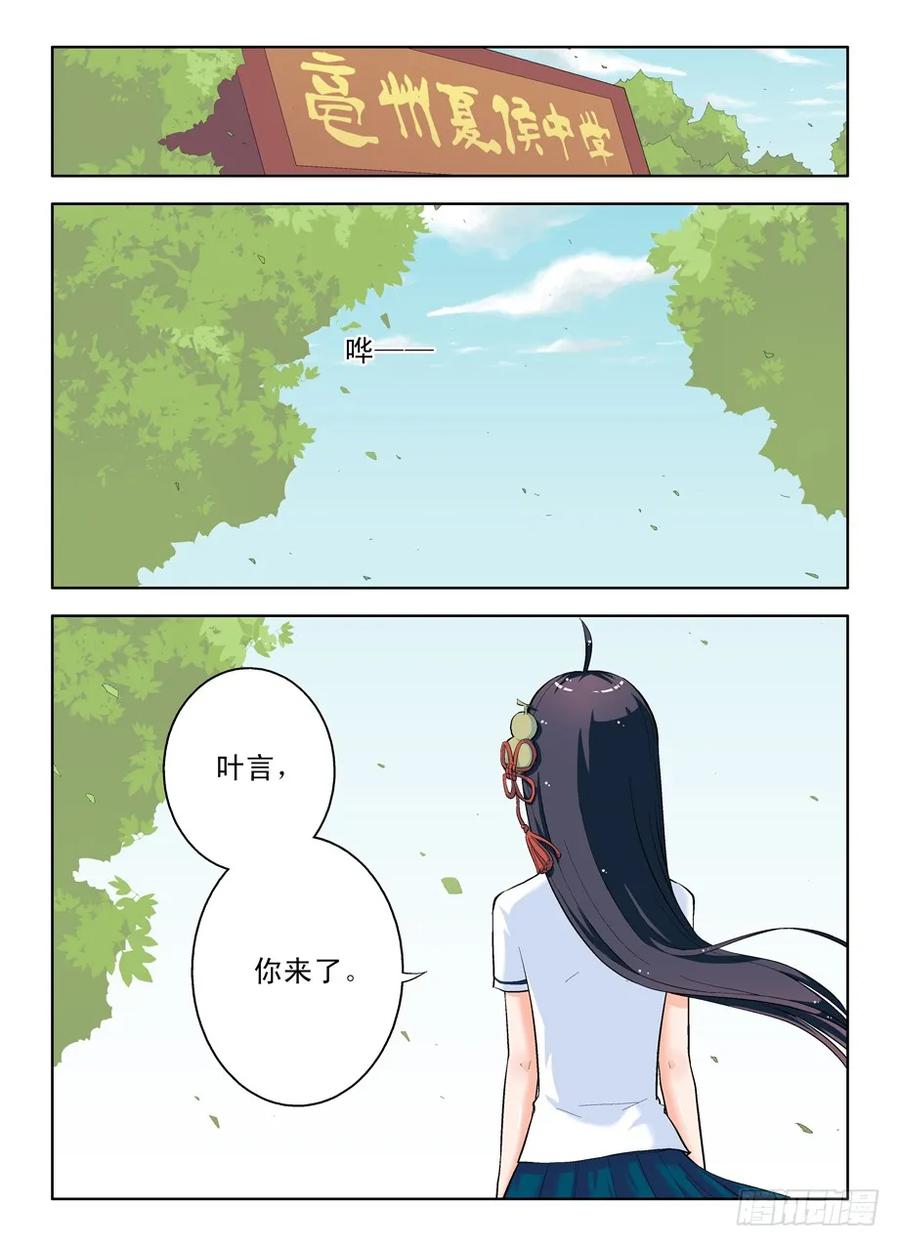 王牌御史 第17话 17，一生再难相见 第6页