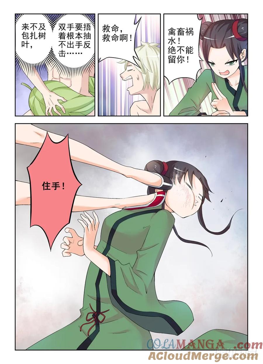 王牌御史 第179话 175,再见，真君 第2页