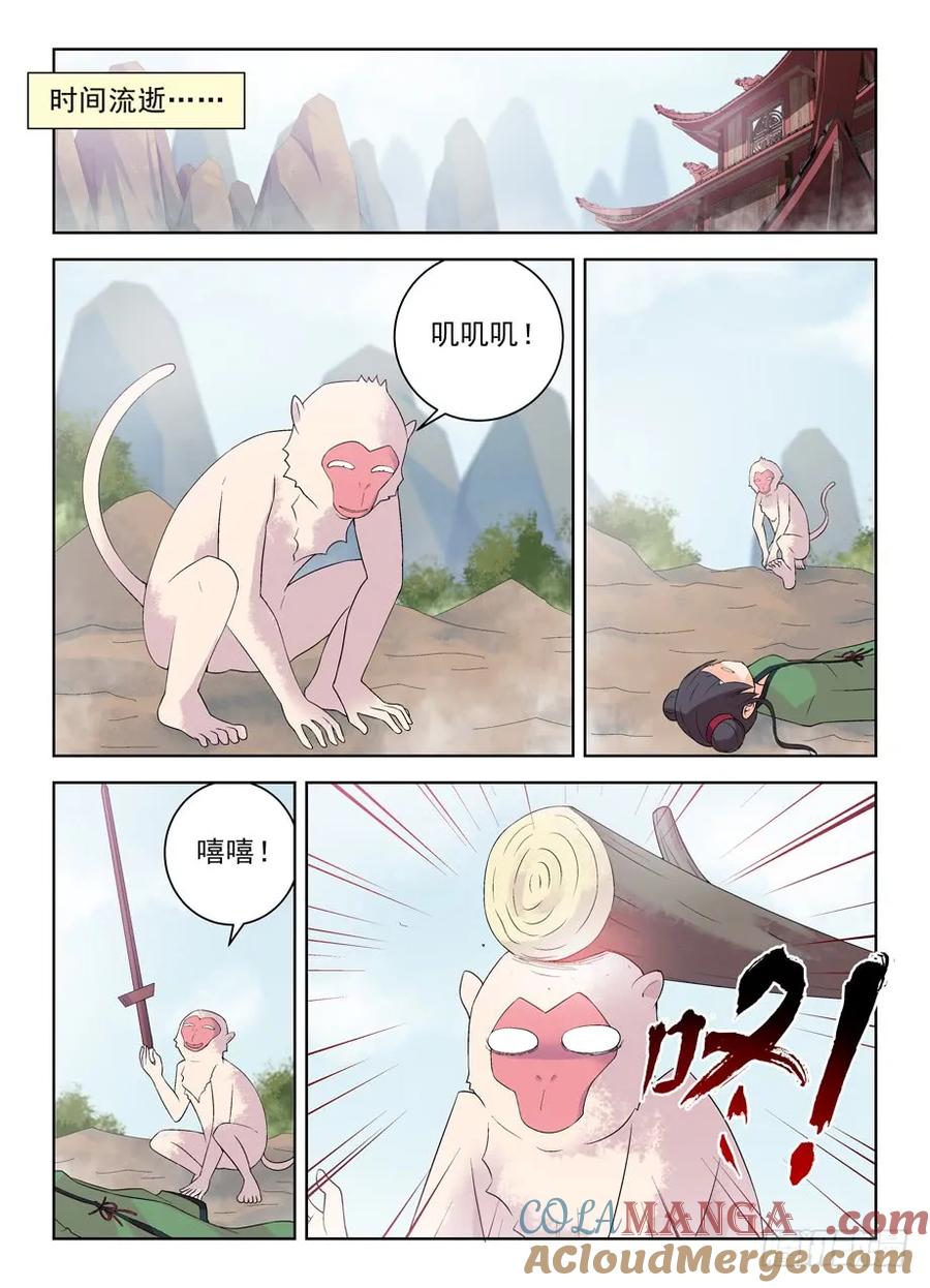 王牌御史 第180话 176,独占仙门的男人 第4页