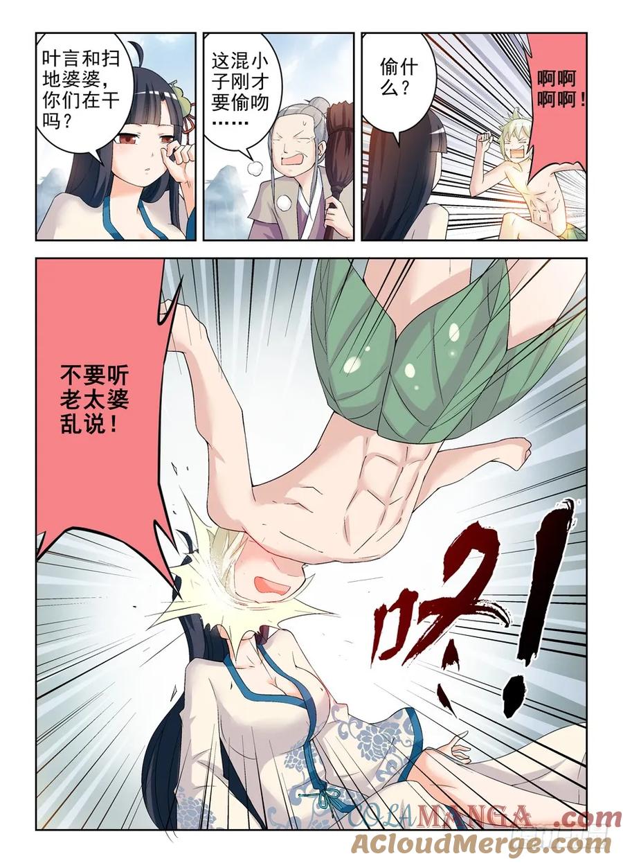 王牌御史 第181话 177,仙门果然没有凡人 第8页