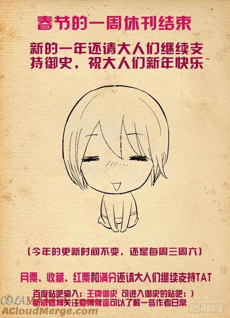 王牌御史 第181话 177,仙门果然没有凡人 第10页