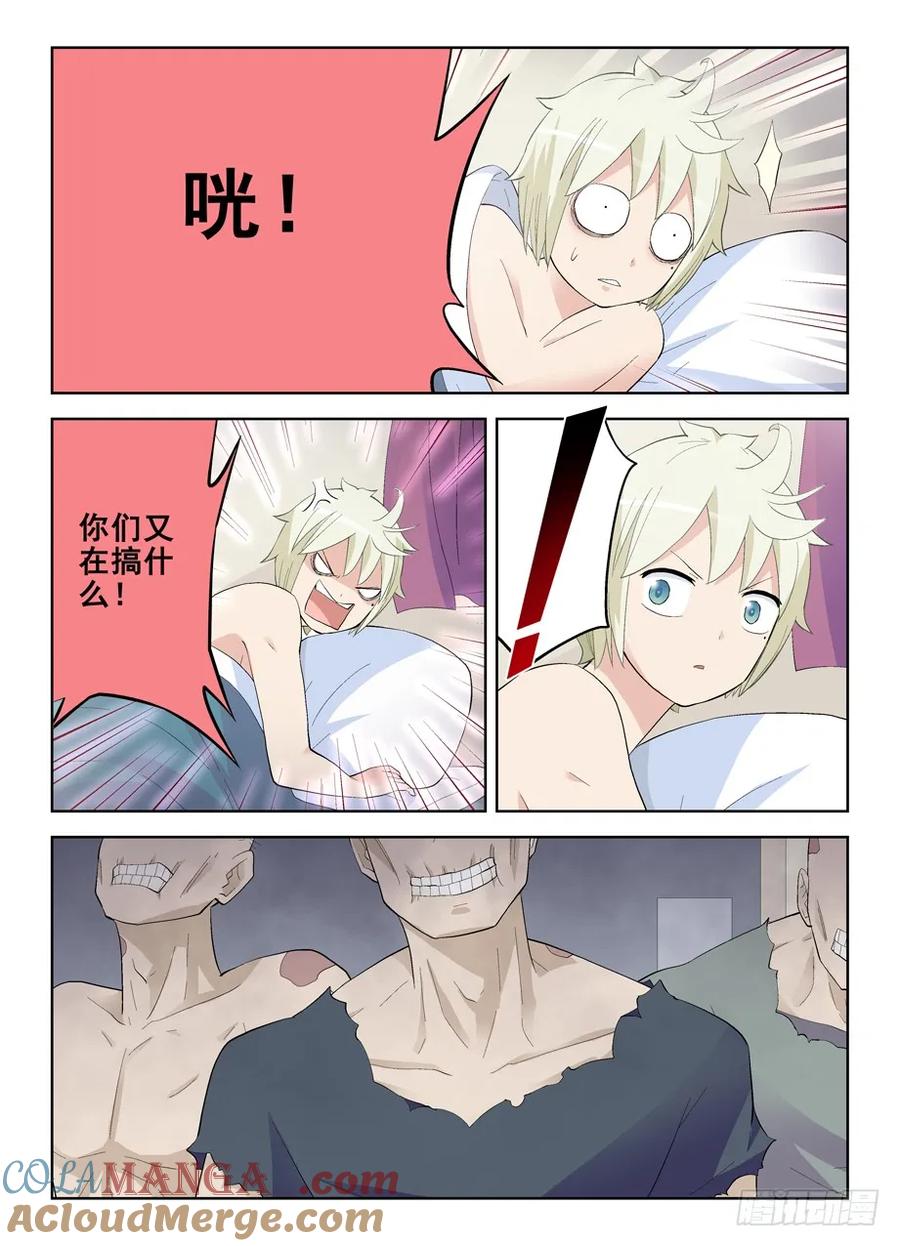 王牌御史 第182话 178,果然是要出事了 第8页