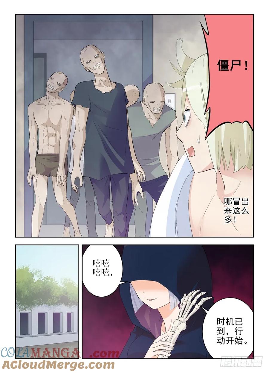 王牌御史 第182话 178,果然是要出事了 第9页
