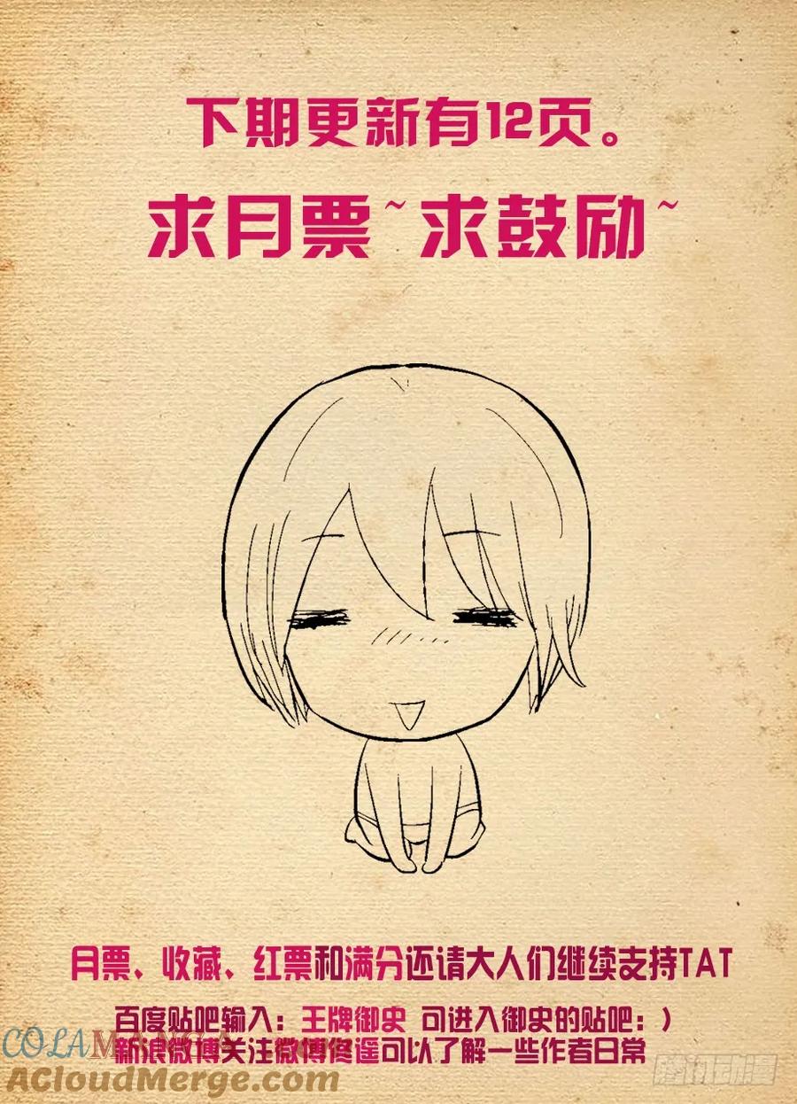 王牌御史 第182话 178,果然是要出事了 第10页