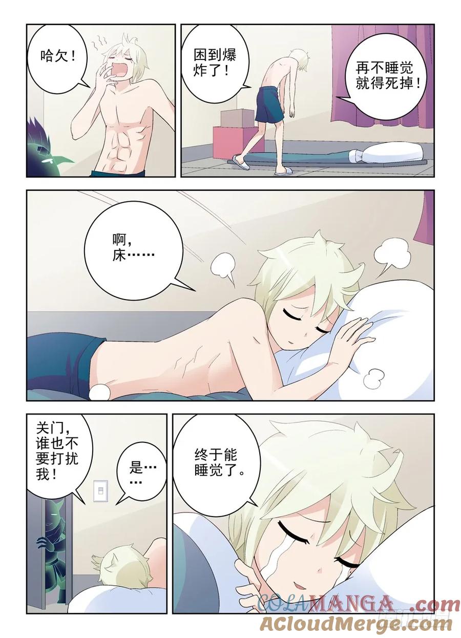 王牌御史 第182话 178,果然是要出事了 第7页