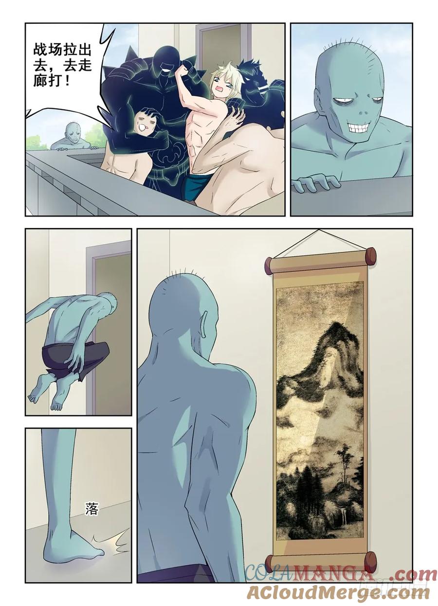 王牌御史 第183话 179，救仙行动 第4页