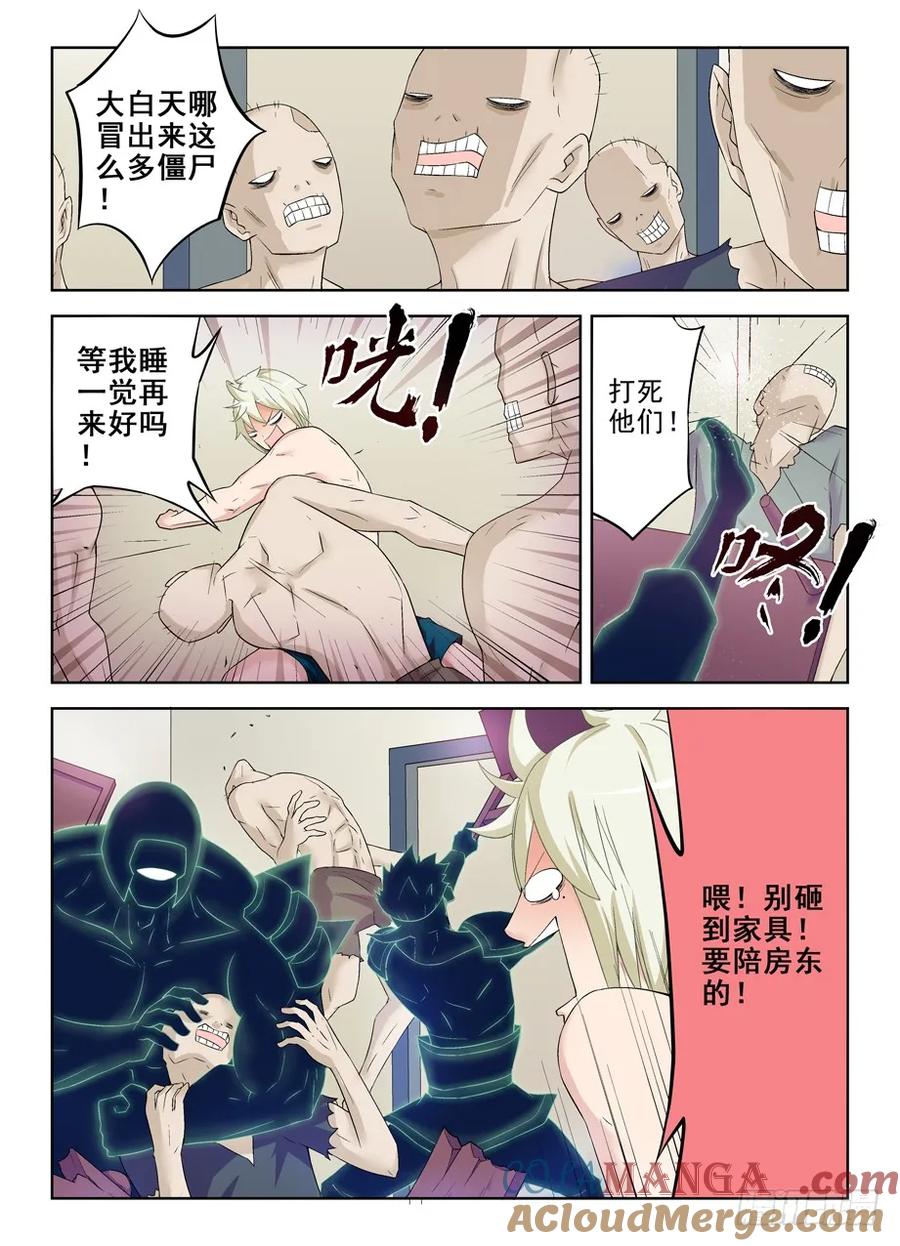 王牌御史 第183话 179，救仙行动 第3页