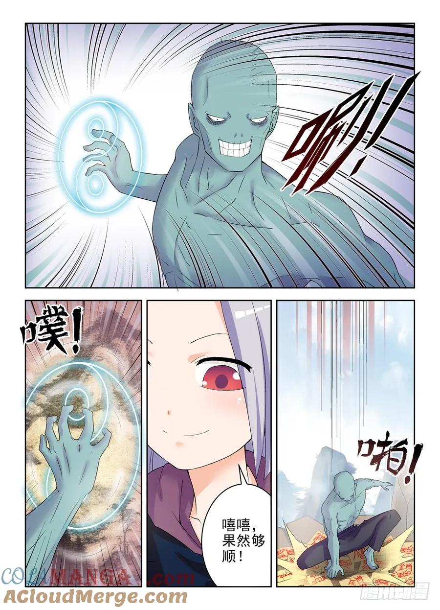 王牌御史 第183话 179，救仙行动 第5页