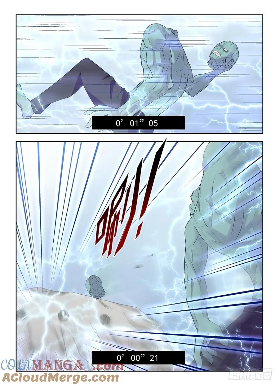 王牌御史 第184话 180,雷与血之歌 第8页
