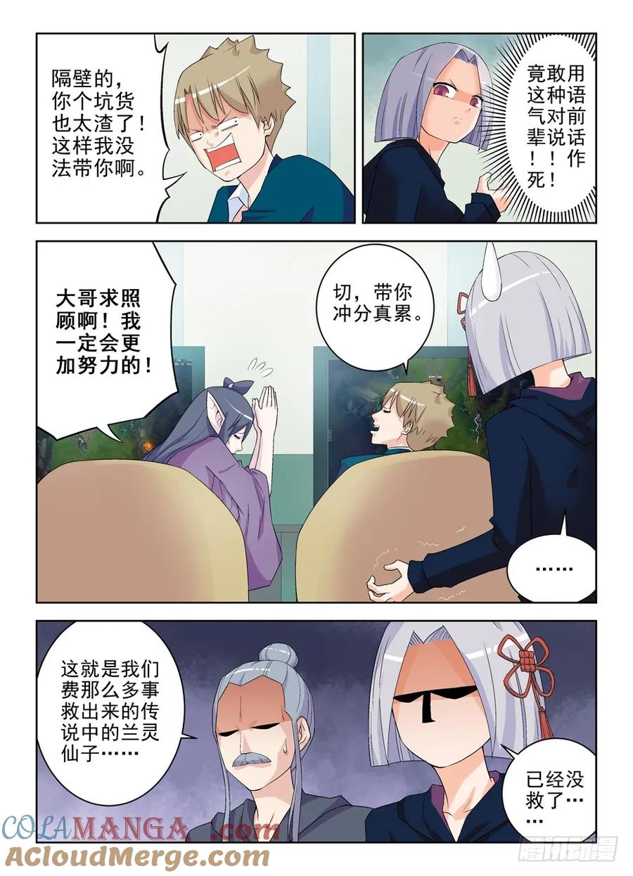 王牌御史 第185话 181,人间水很深 第10页