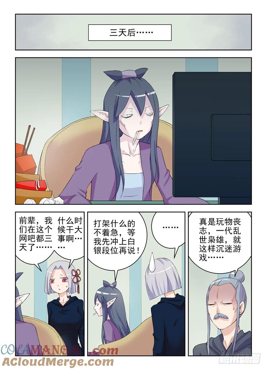 王牌御史 第185话 181,人间水很深 第9页