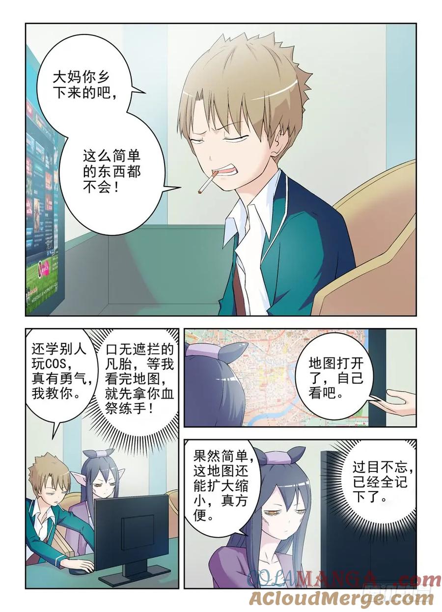 王牌御史 第185话 181,人间水很深 第6页