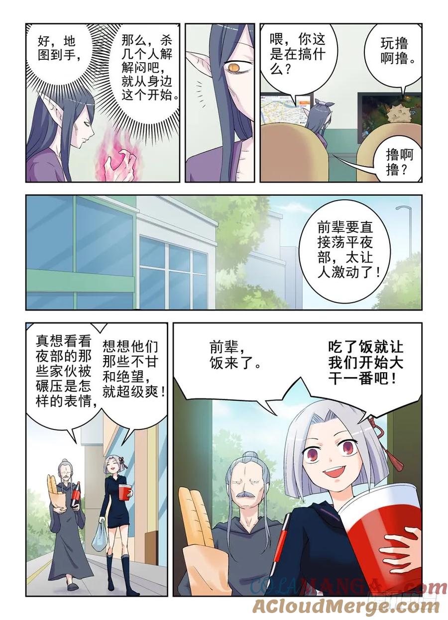 王牌御史 第185话 181,人间水很深 第7页