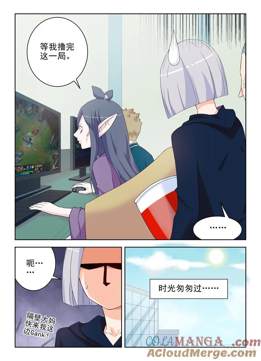 王牌御史 第185话 181,人间水很深 第8页