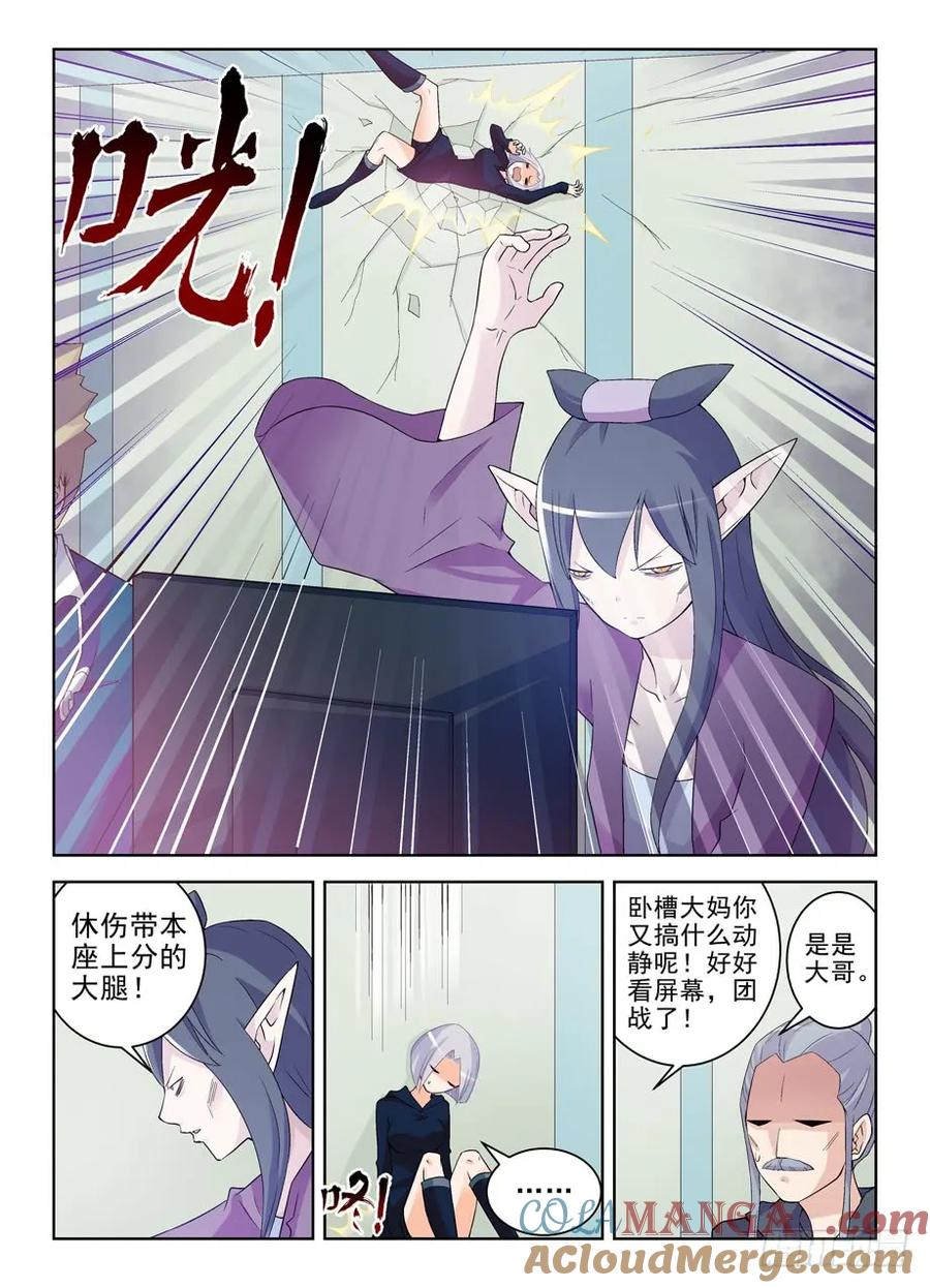 王牌御史 第186话 182,送你一颗棒棒糖 第2页