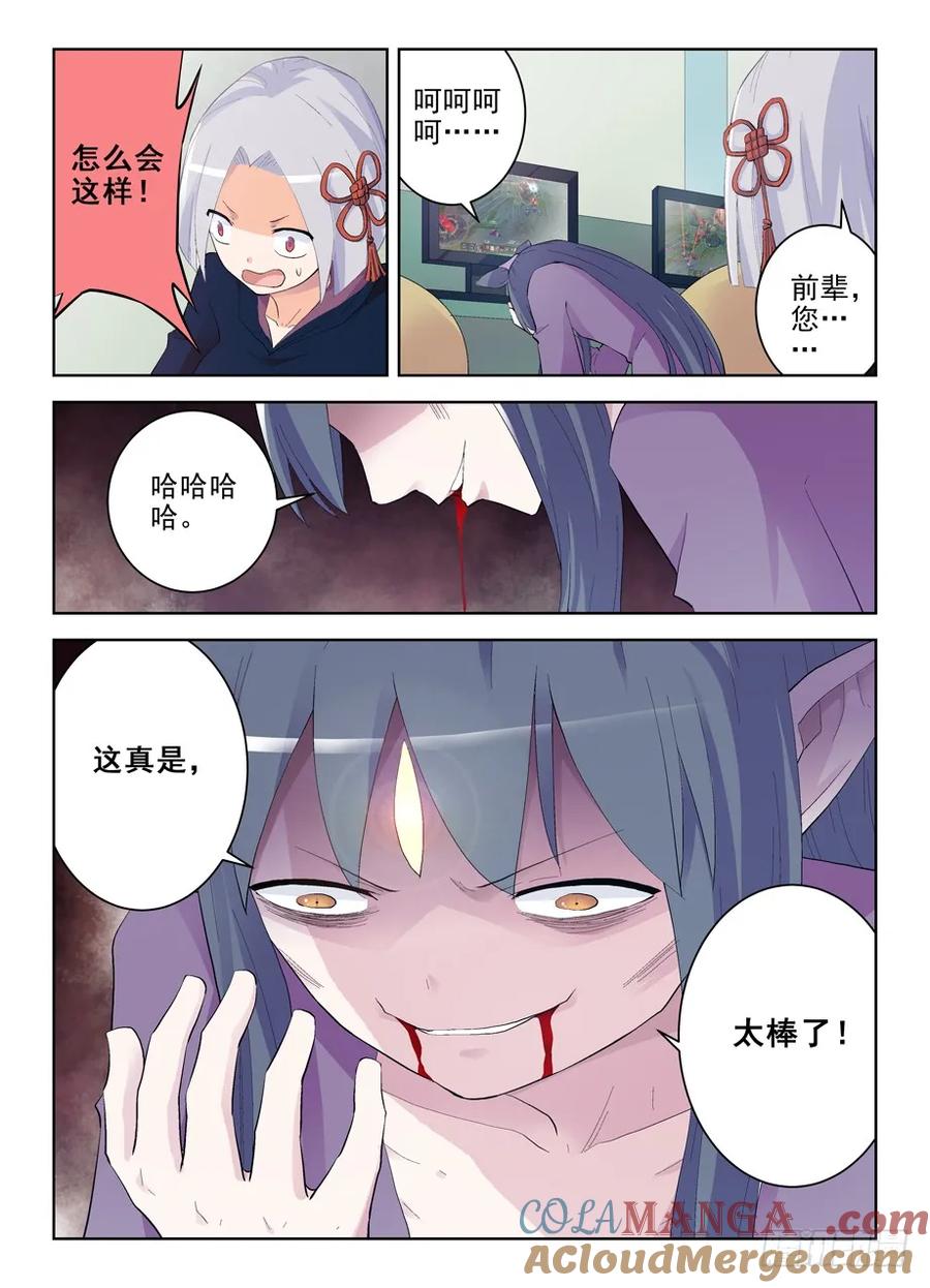 王牌御史 第186话 182,送你一颗棒棒糖 第11页