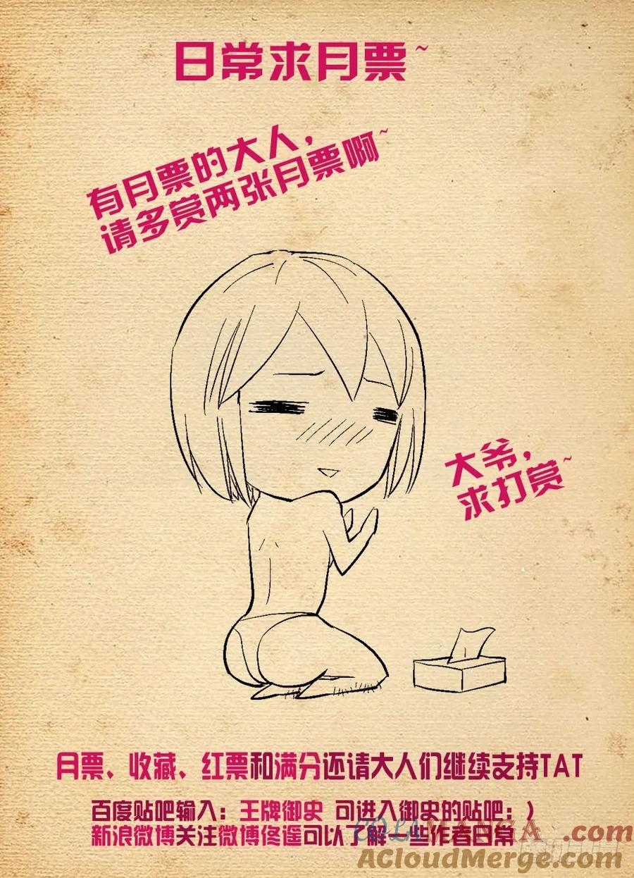 王牌御史 第188话 184,要来的果然还是来了 第10页