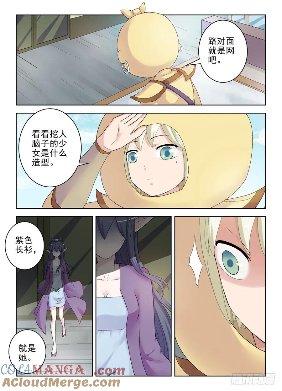 王牌御史 第188话 184,要来的果然还是来了 第5页
