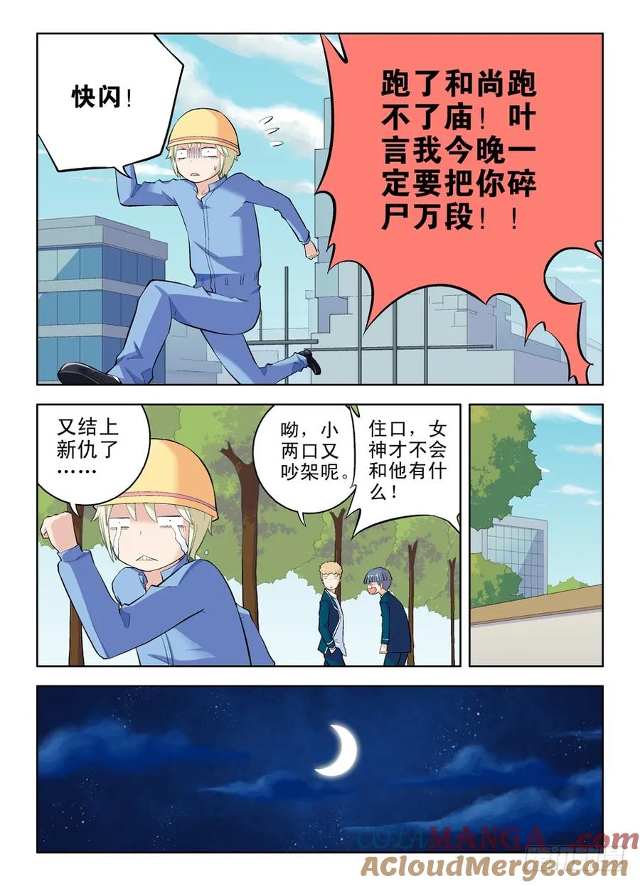 王牌御史 第18话 18，你和僵尸有关系 第6页