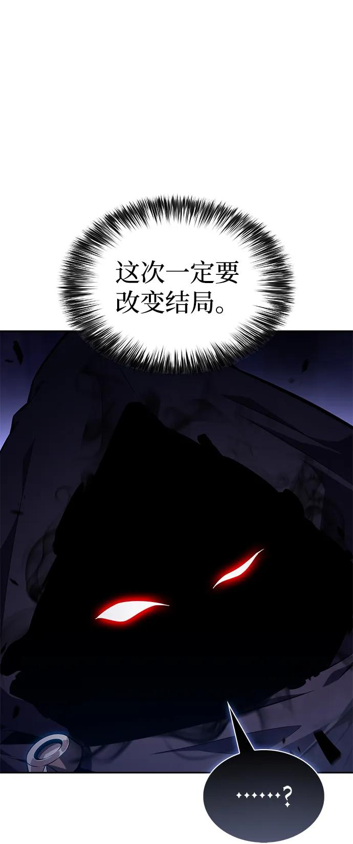 《公爵家的重生暗杀者》第19话 黑雾之神，阿厄尔 第58页