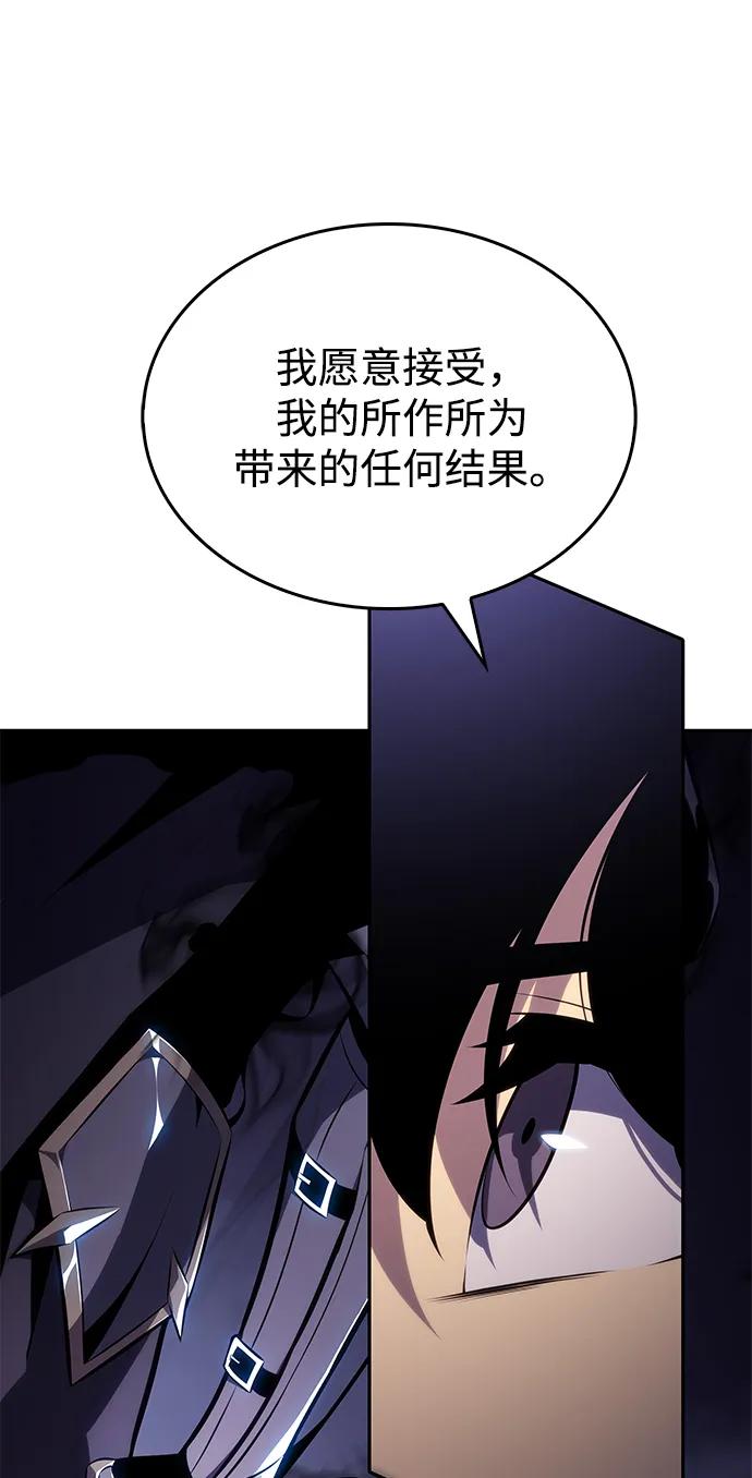 《公爵家的重生暗杀者》第19话 黑雾之神，阿厄尔 第64页