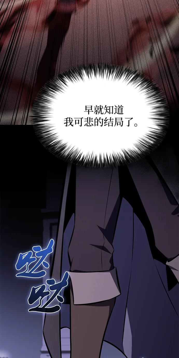 《公爵家的重生暗杀者》第19话 黑雾之神，阿厄尔 第56页