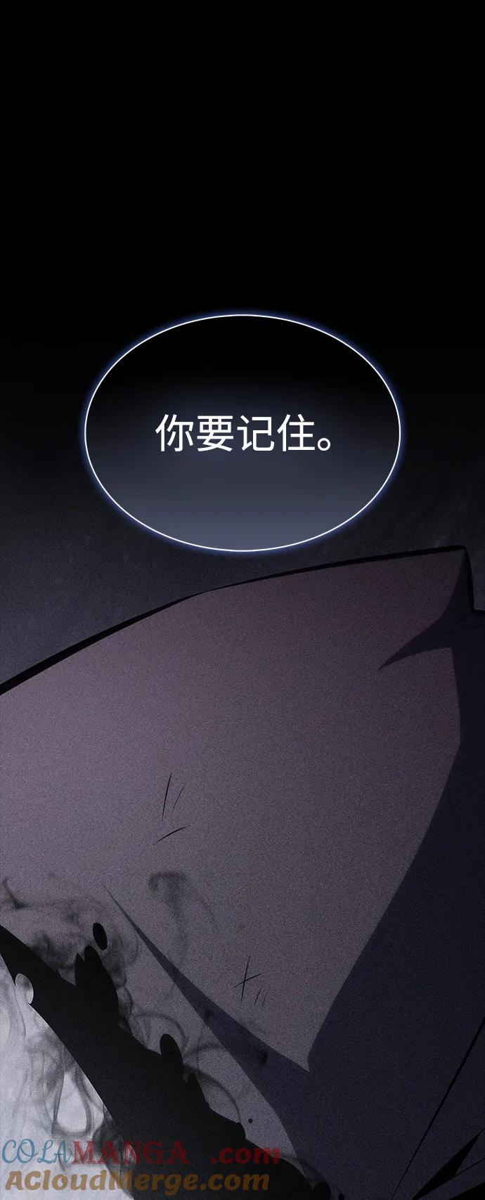 《公爵家的重生暗杀者》第19话 黑雾之神，阿厄尔 第53页