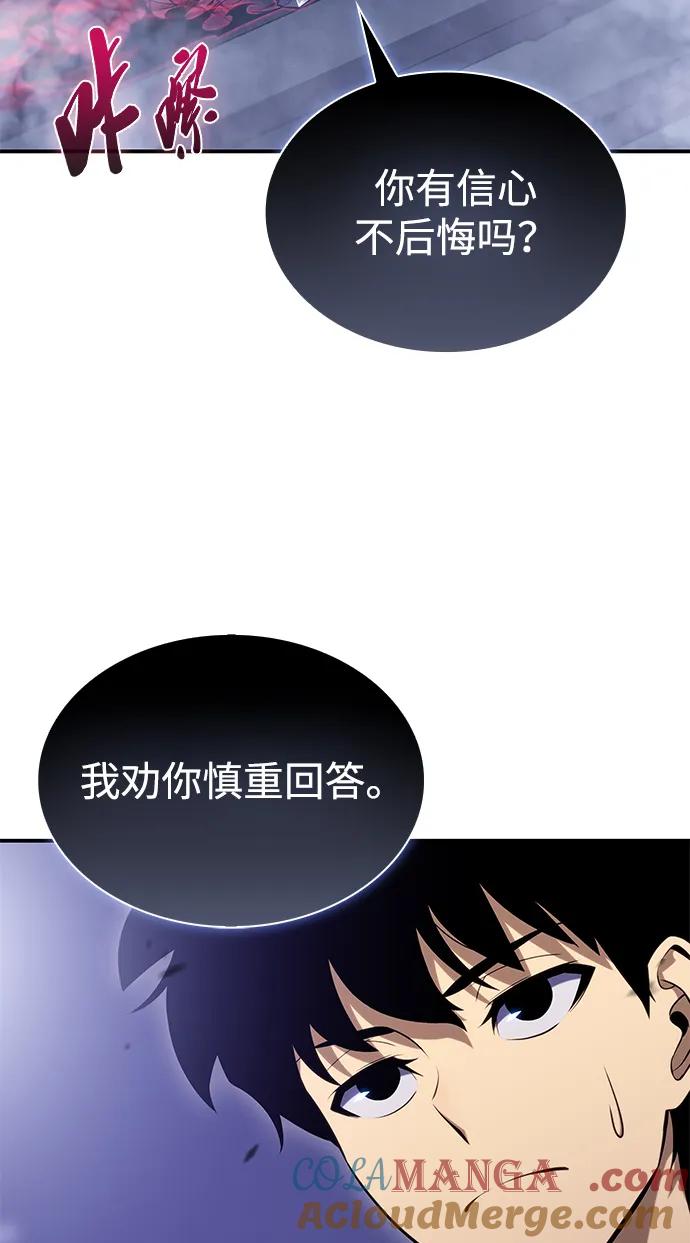 《公爵家的重生暗杀者》第19话 黑雾之神，阿厄尔 第61页