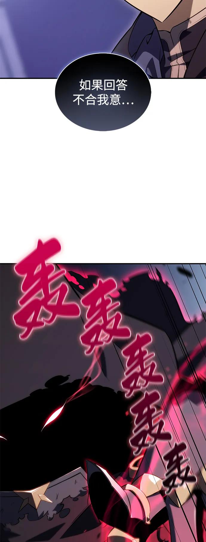 《公爵家的重生暗杀者》第19话 黑雾之神，阿厄尔 第62页