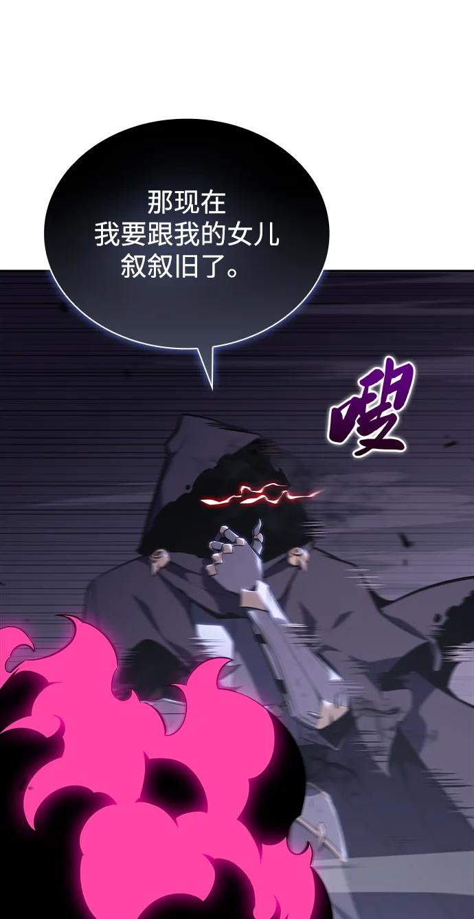 《公爵家的重生暗杀者》第19话 黑雾之神，阿厄尔 第70页