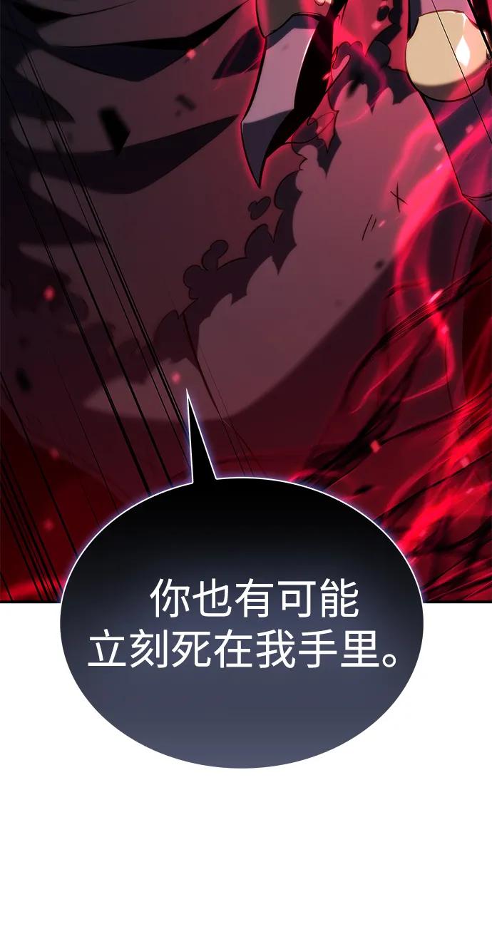 《公爵家的重生暗杀者》第19话 黑雾之神，阿厄尔 第63页