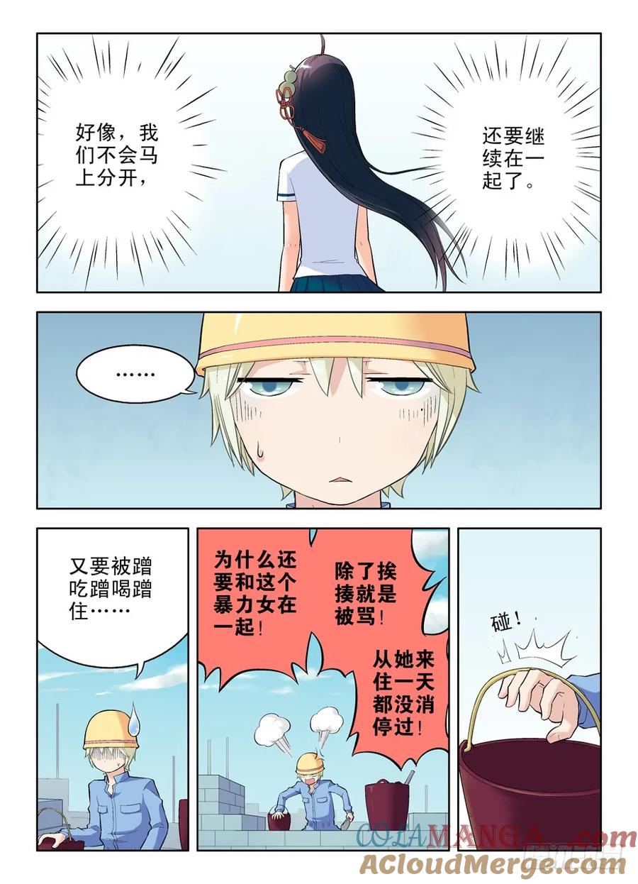 王牌御史 第18话 18，你和僵尸有关系 第2页