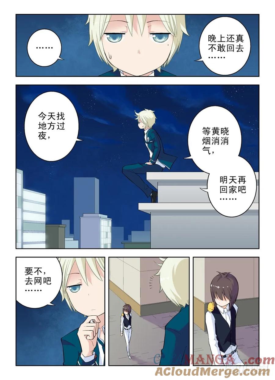 王牌御史 第18话 18，你和僵尸有关系 第7页