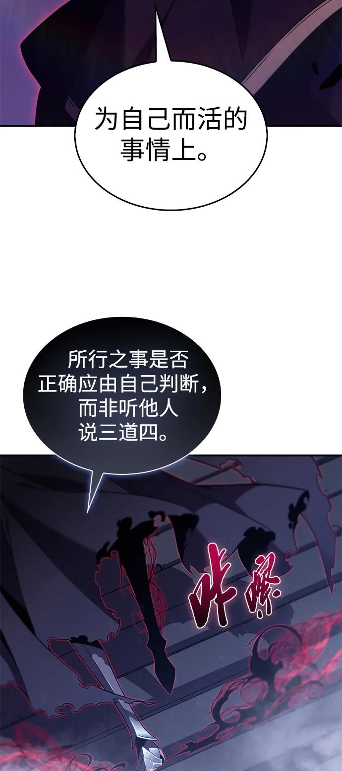 《公爵家的重生暗杀者》第19话 黑雾之神，阿厄尔 第60页