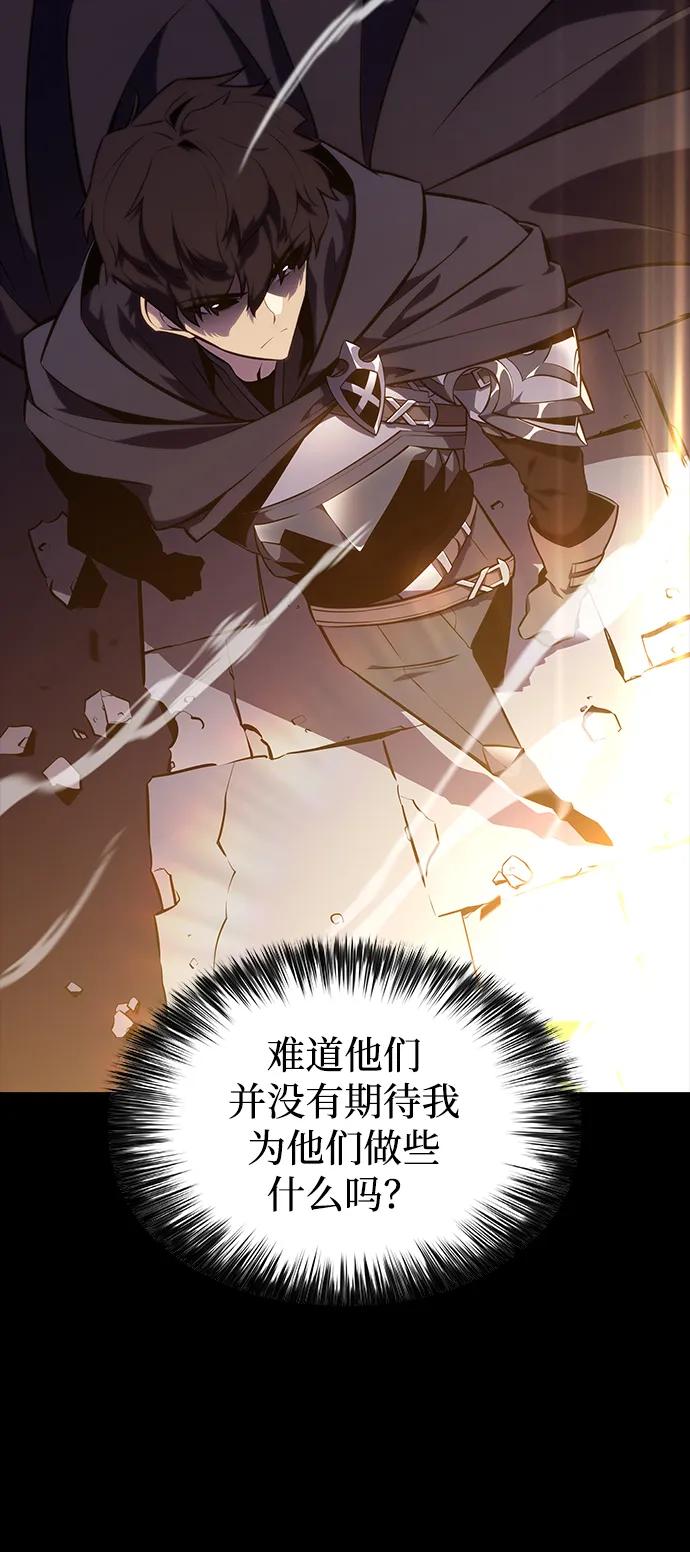 《公爵家的重生暗杀者》第19话 黑雾之神，阿厄尔 第52页