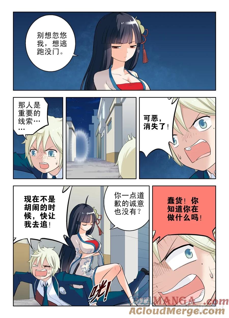 王牌御史 第18话 18，你和僵尸有关系 第11页
