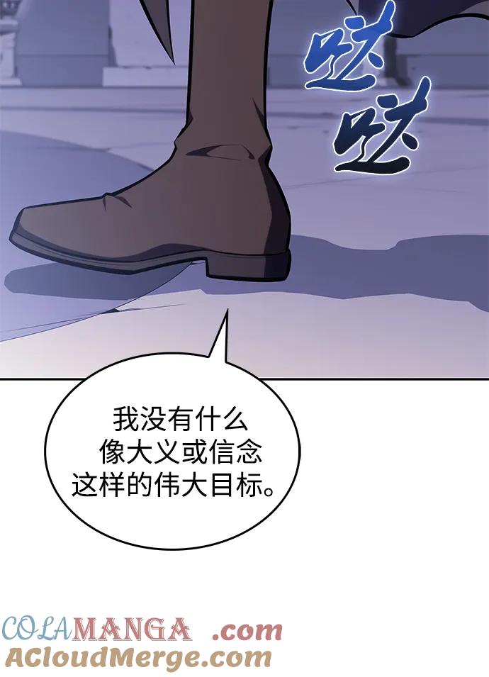 《公爵家的重生暗杀者》第19话 黑雾之神，阿厄尔 第57页