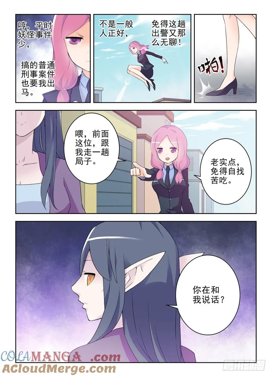 王牌御史 第189话 185,必胜小旗的陨落 第6页