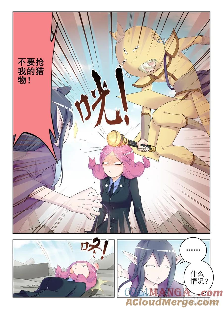 王牌御史 第190话 186,又到了拼演技的时候 第5页