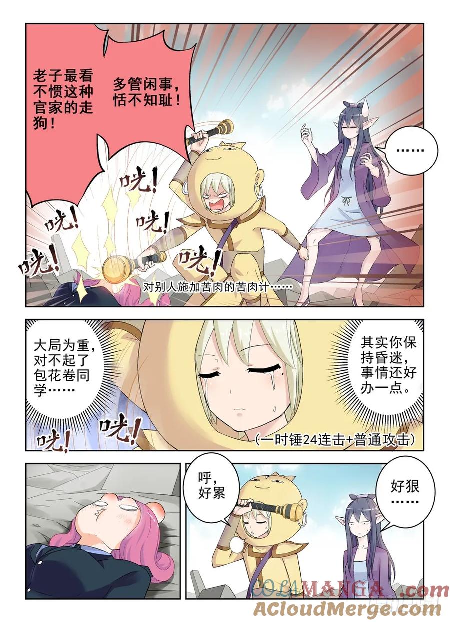 王牌御史 第190话 186,又到了拼演技的时候 第8页