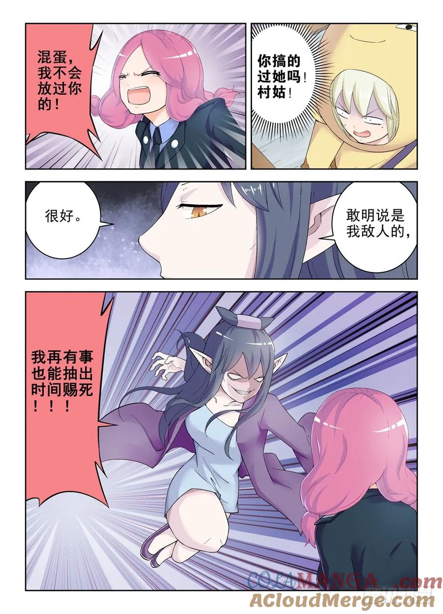王牌御史 第190话 186,又到了拼演技的时候 第4页