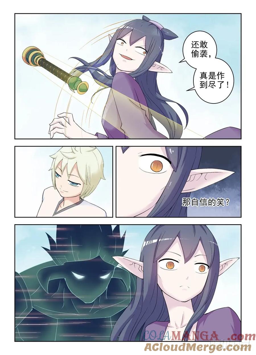 王牌御史 第192话 188,还是忽悠不下去了…… 第7页