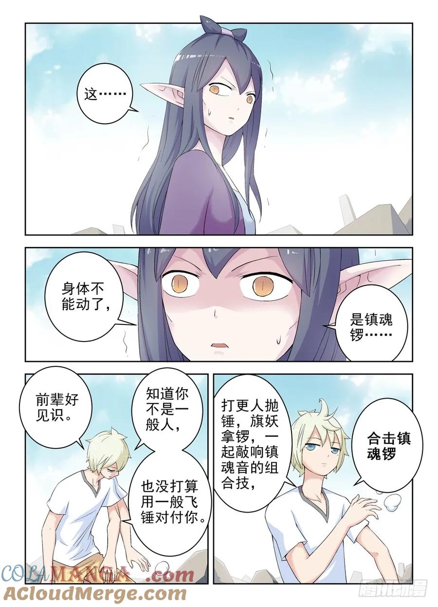 王牌御史 第192话 188,还是忽悠不下去了…… 第9页