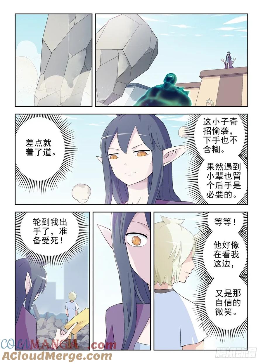 王牌御史 第193话 189,替身符的秘密 第2页